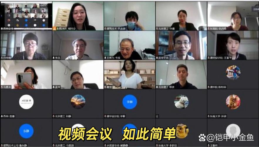 腾讯会议切换主画面游戏截图