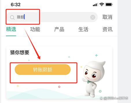 中国银行借记卡每日限额怎么解除游戏截图