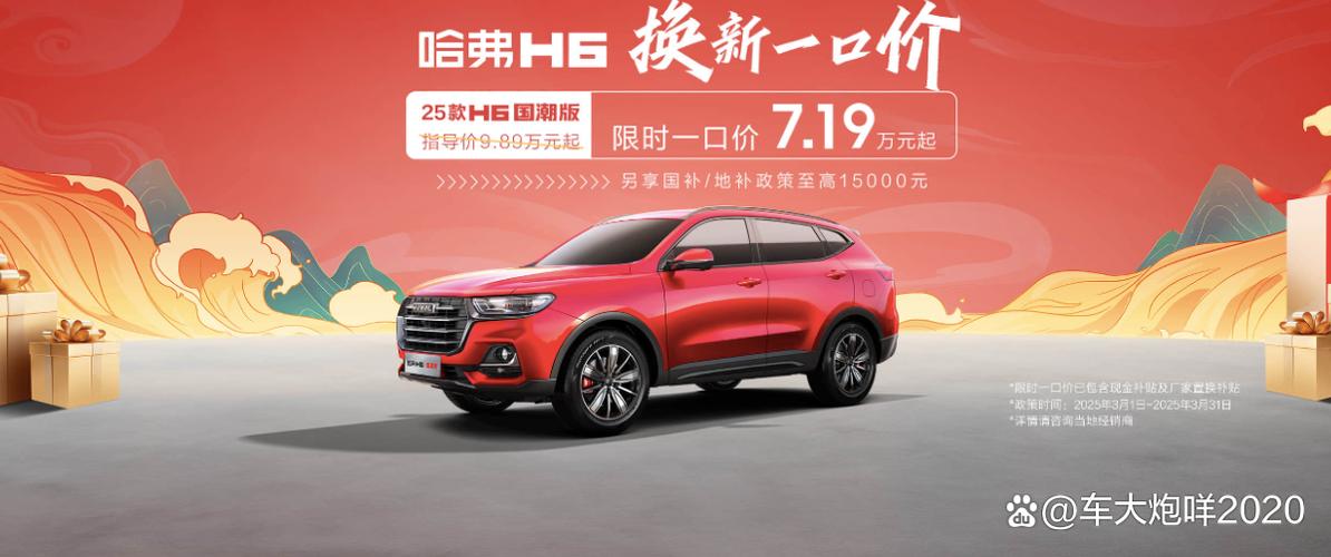 哈弗suv车型大全报价游戏截图