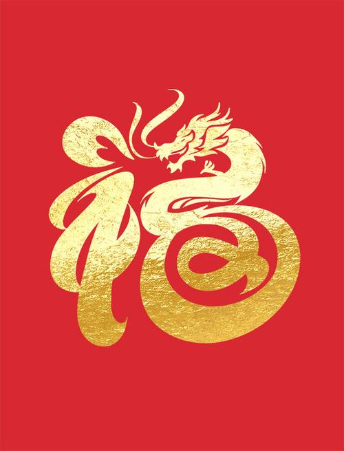 可以扫五福的福字图标