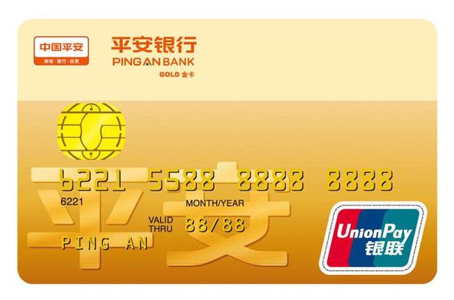 平安银行销户需要什么资料缩略图