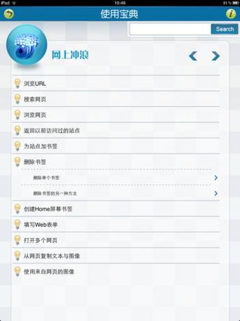 ipad打字没声音的解决方法缩略图