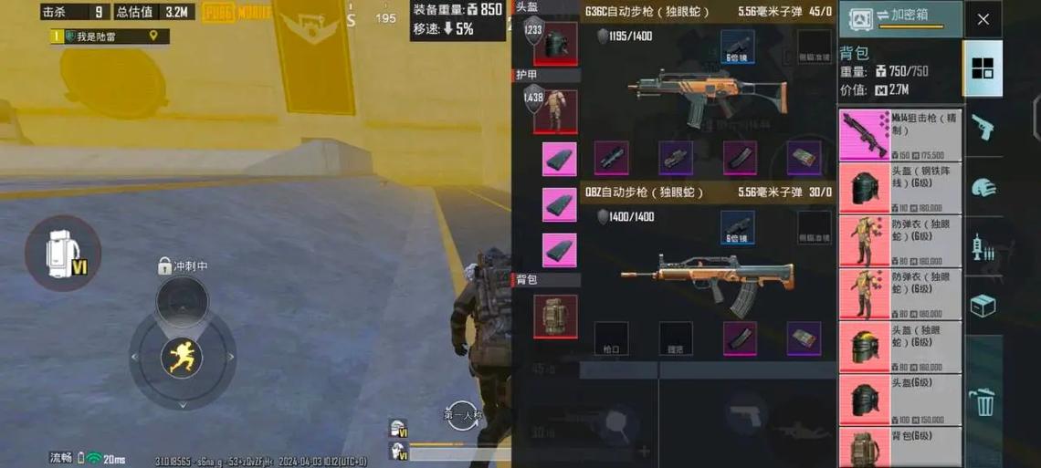 pubg国际服直装科技缩略图