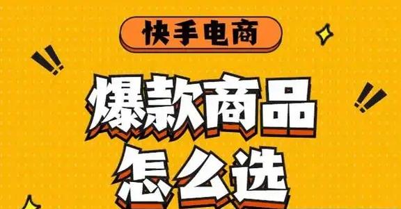 快手里的小店在哪里缩略图