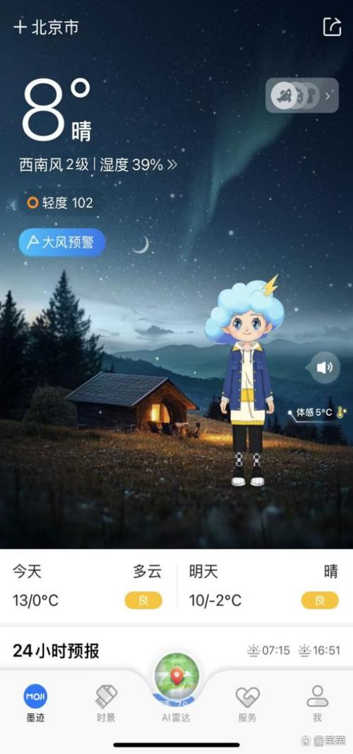 恢复墨迹天气预报缩略图