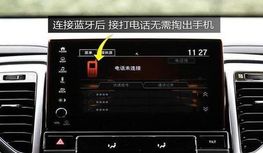 车载导航蓝牙4位初始密码缩略图