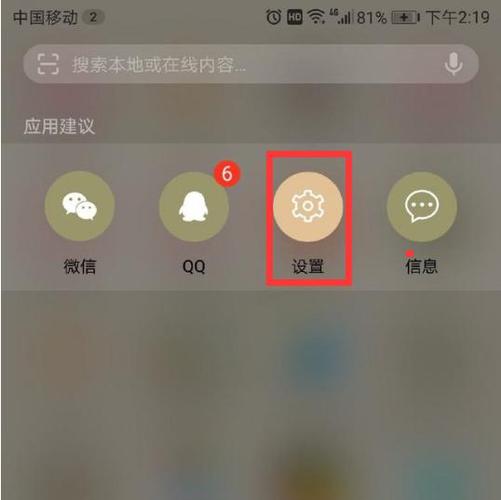 华为应用桌面图标没了缩略图