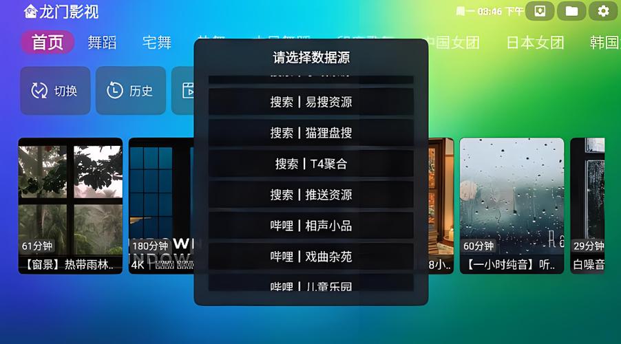 龙门影视TV2.3.4最新版本更新内容缩略图