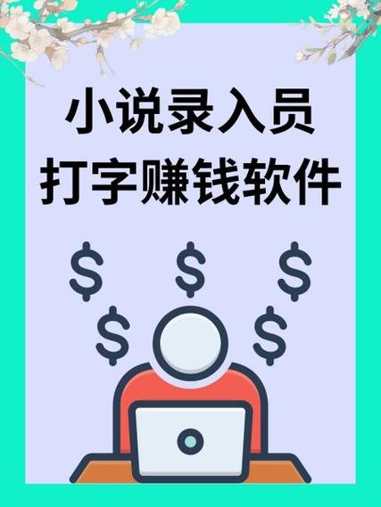 打字赚钱平台下载图标