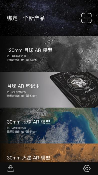 通晓天文缩略图