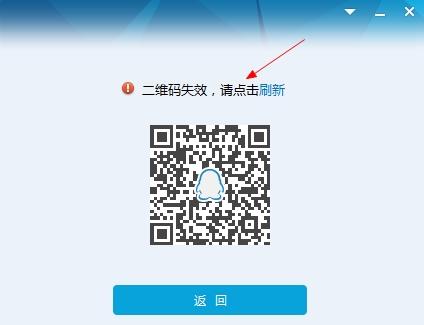 qq扫码登录不能登录缩略图