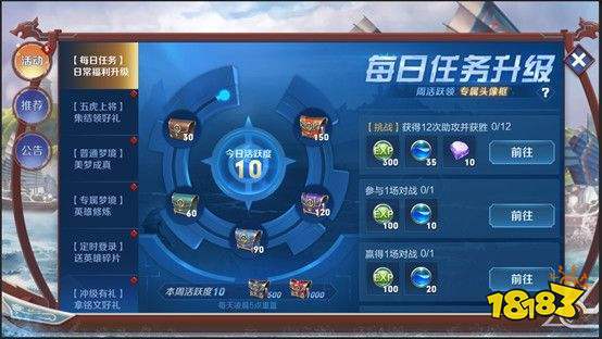 王者日常任务在哪里游戏截图