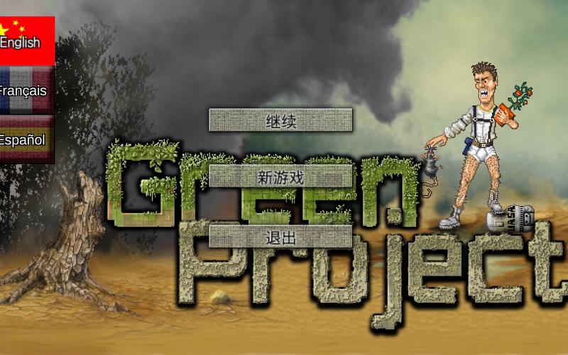 绿洲计划pc版缩略图