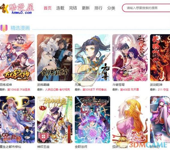 酷漫屋漫画app下载缩略图