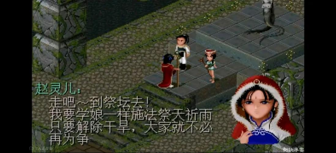 老仙剑1dos版详细攻略缩略图