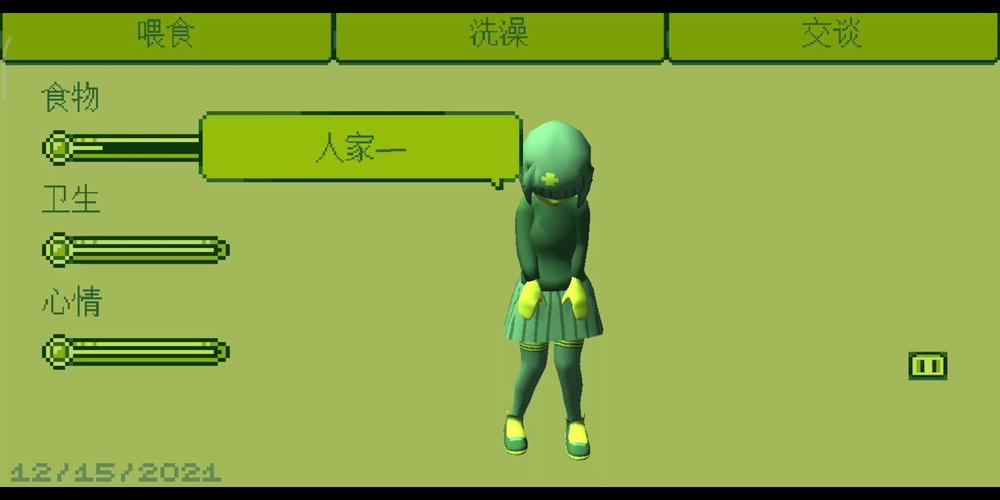 电子女孩游戏结局截图缩略图