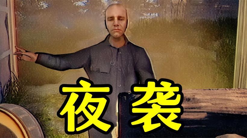 溯源之惧中文下载安装缩略图