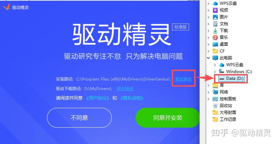 驱动精灵下载usb驱动缩略图