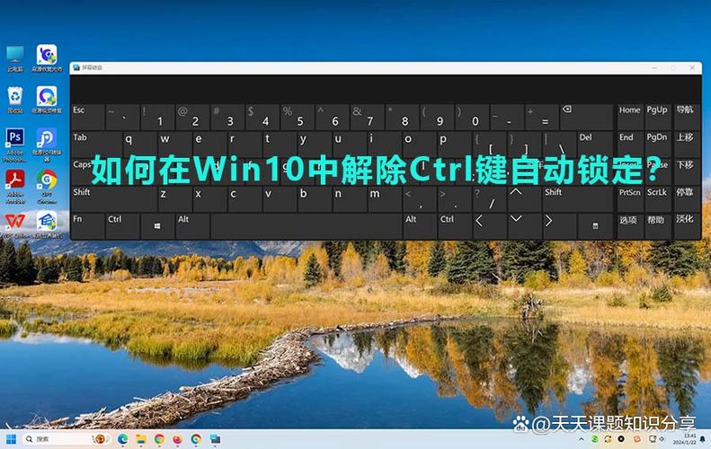 解除电脑屏幕锁定的方法缩略图