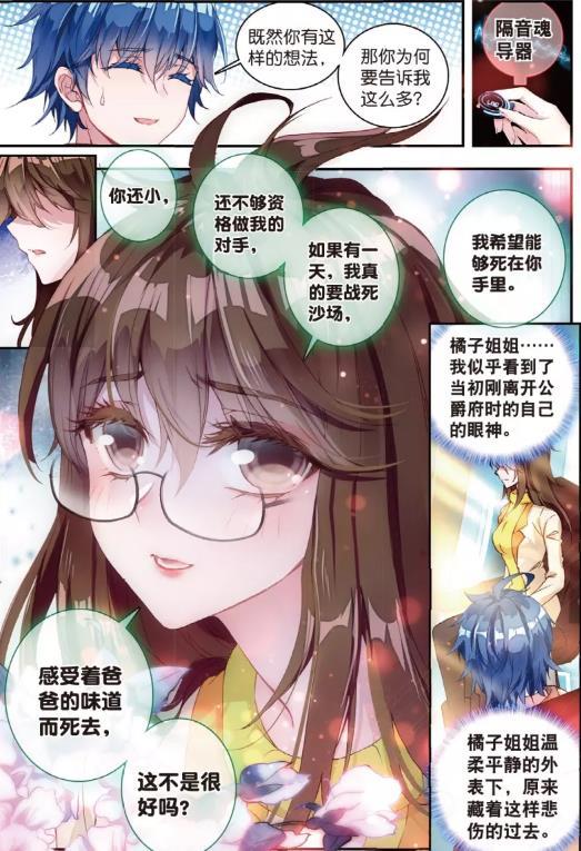 橘子姐姐游戏截图