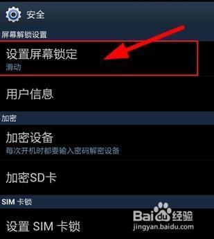 怎么解除电脑屏幕锁定缩略图