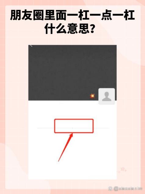 朋友圈不让人评论怎么设置缩略图
