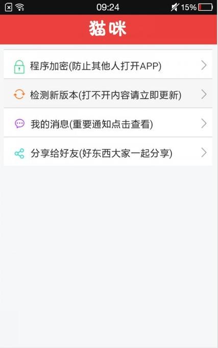 老版猫咪软件下载地址缩略图