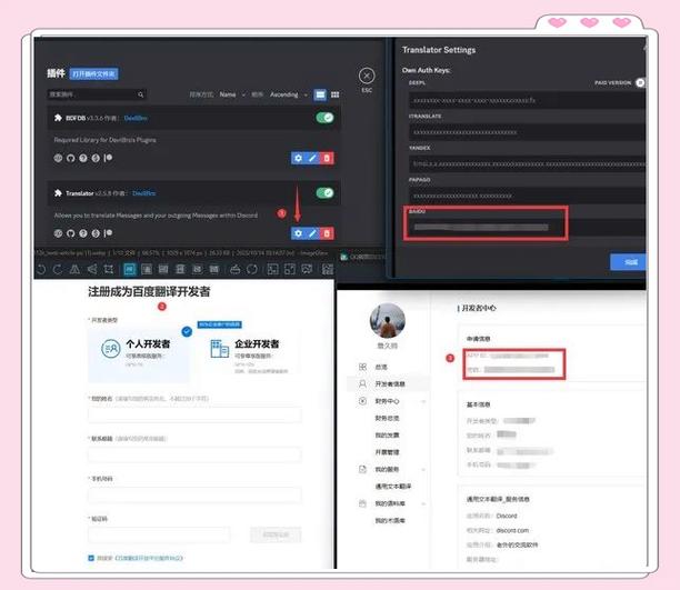 Discord的中文名称缩略图