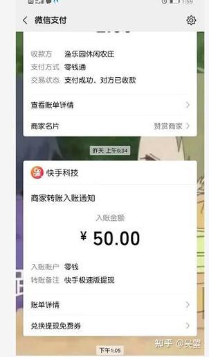 快手怎么挣零花钱缩略图