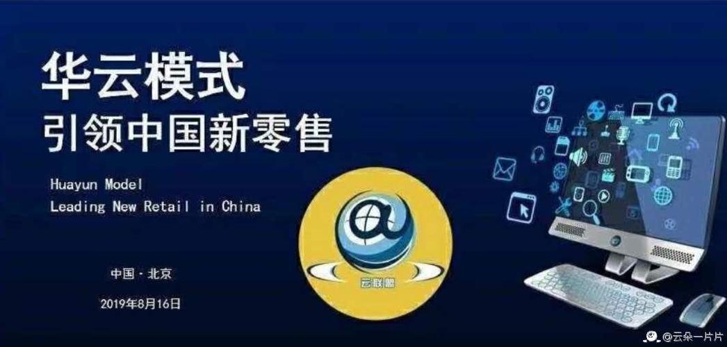 云联盟是干什么的缩略图