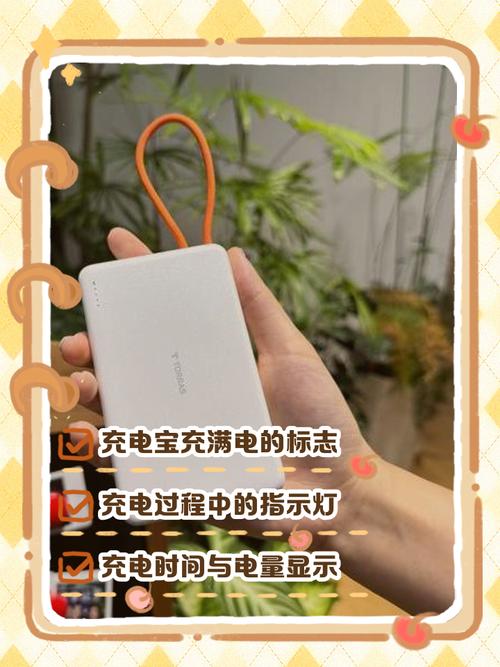 充电宝几个小时能充满电缩略图