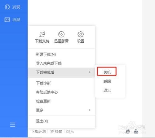 退出远程桌面 快捷键游戏截图