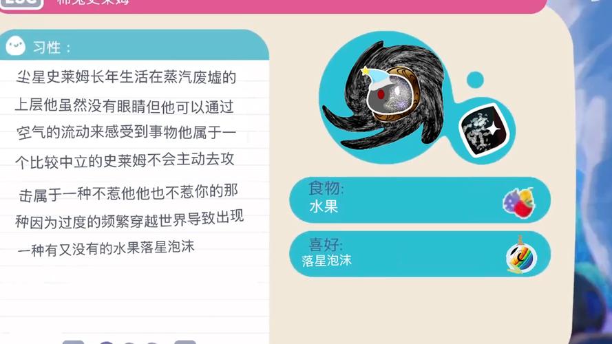 史莱姆农场所有史莱姆缩略图
