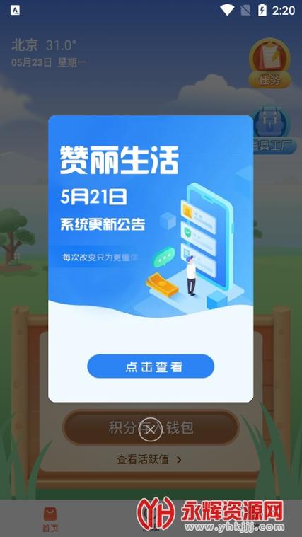 下载赞丽生活app缩略图