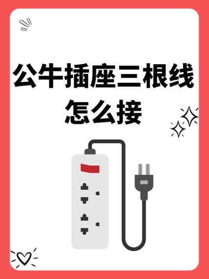 充电器三根线接两根线缩略图