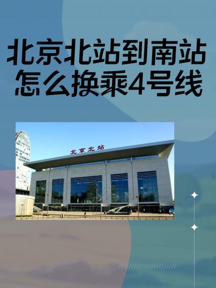 北京公交换乘查询免费最新消息游戏截图