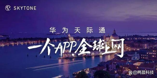天际通wifi官方下载缩略图