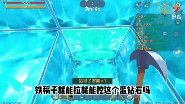 迷你世界挖蓝钻技巧游戏截图