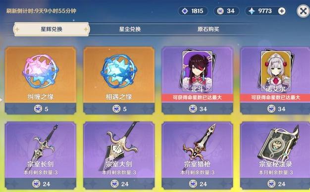 原神抽卡单抽好还是十连好缩略图