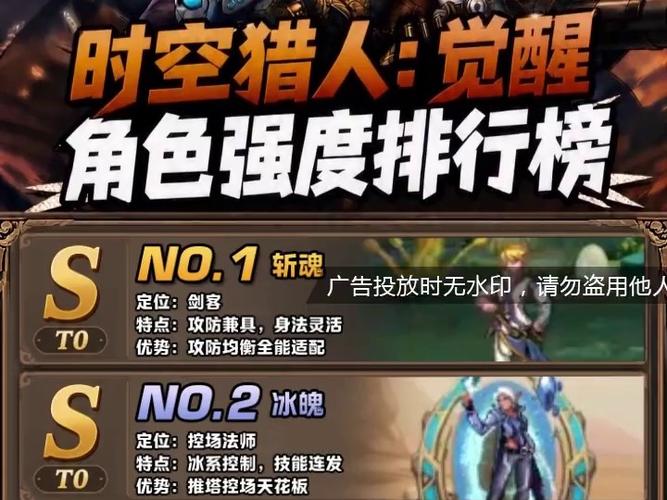 时空猎人15个角色排行游戏截图