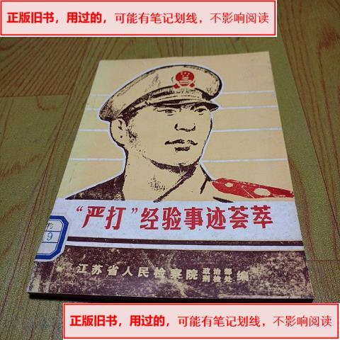 主要事迹简介缩略图