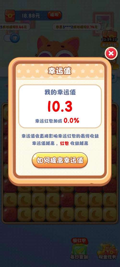 萌宠大作战红包版游戏截图