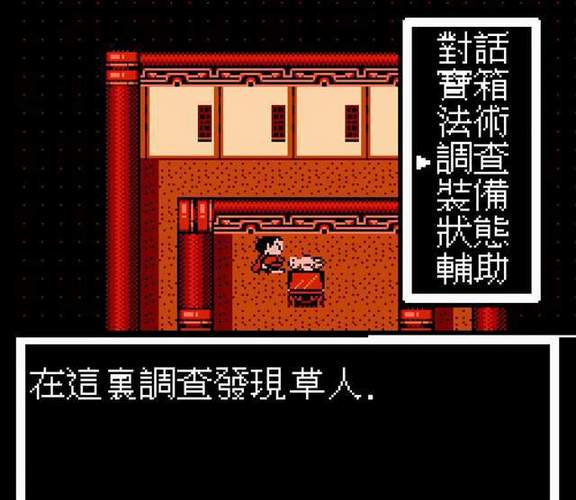 fc封神榜刷钱bug缩略图