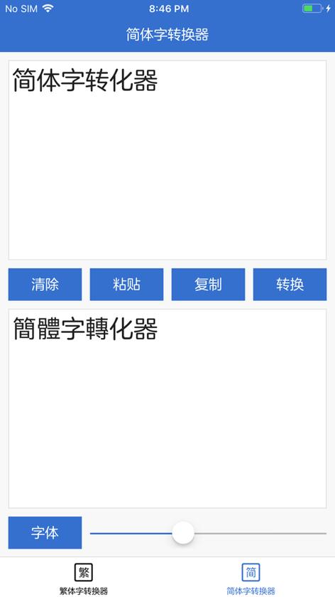 汉字代码转换器在线转换缩略图