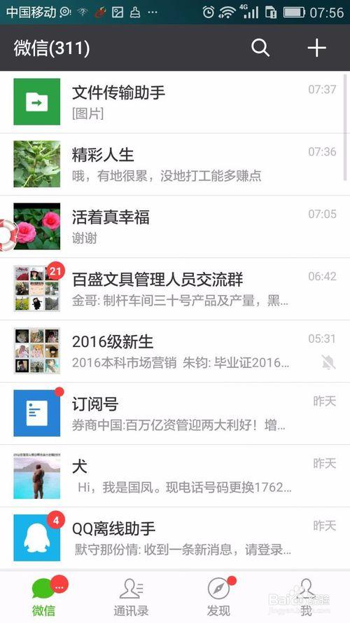 电话短信能拉黑吗缩略图