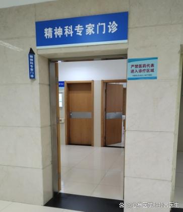 精神心理科是看什么病的缩略图