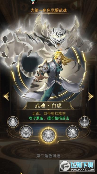 37手游斗罗大陆缩略图