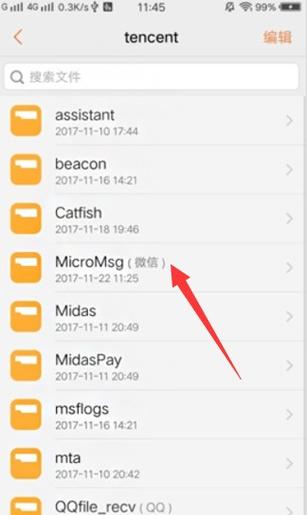 vivo手机收藏的文件在哪里找缩略图