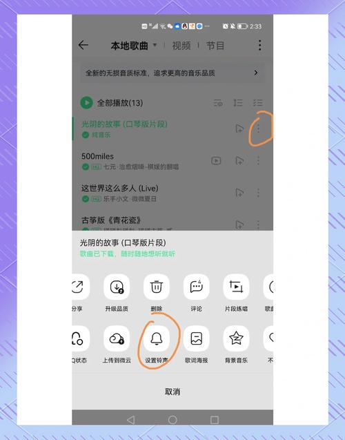 QQ音乐分享歌曲步骤游戏截图