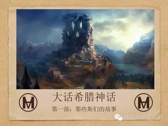 卡俄斯和宙斯谁厉害缩略图